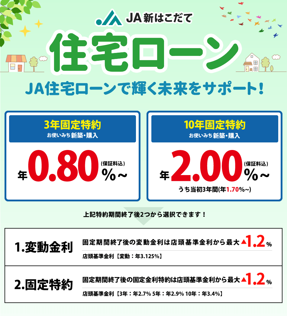 JA�V�͂����� �S�͉����Z��[��